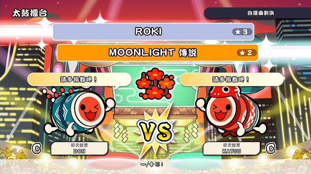 内容图：太鼓之达人 咚咚雷音祭 Taiko no Tatsujin Rhythm Festival