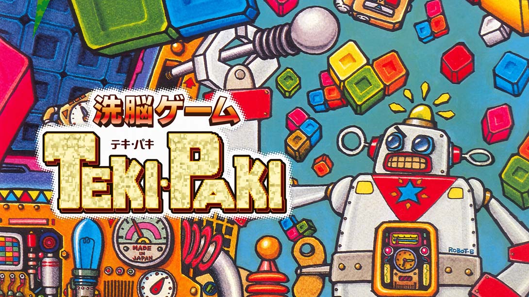 机器人方块 洗脳ゲーム TEKI・PAKI Brainwashing game TEKI PAKI