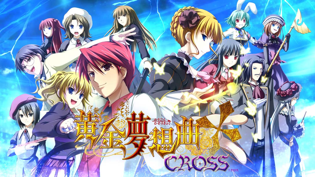 海猫鸣泣之时 黄金梦想曲CROSS Ougon Musou Kyoku CROSS