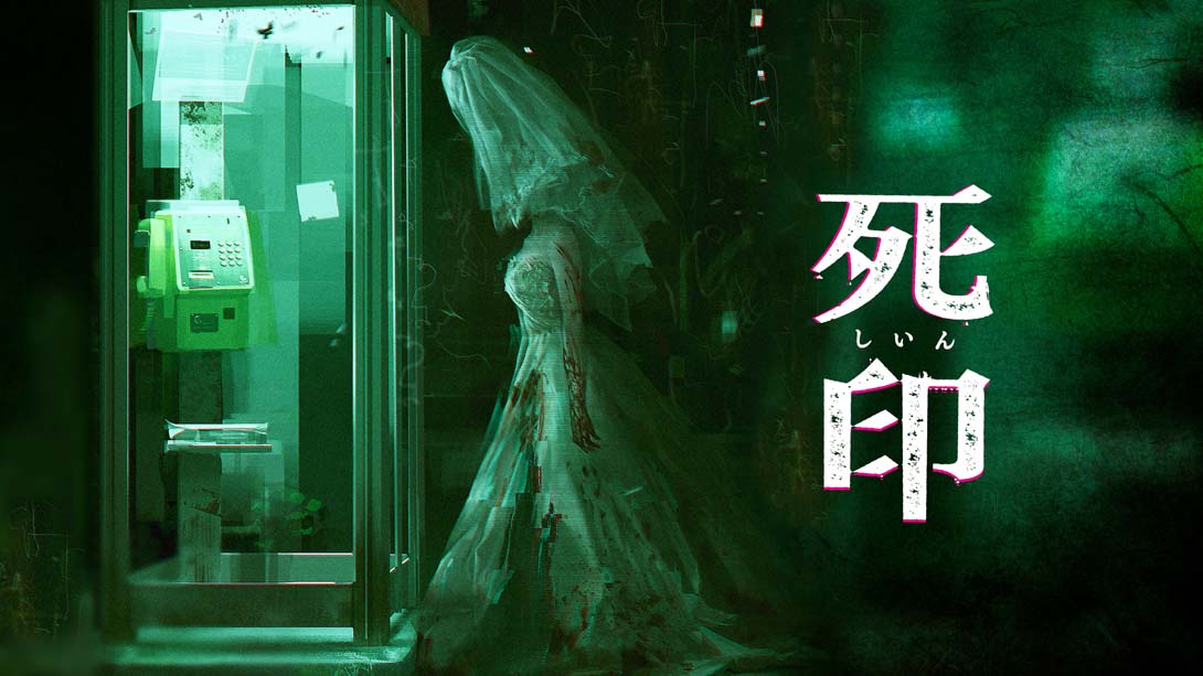 死印 Death Mark