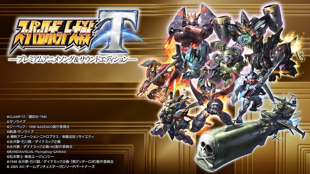 超级机器人大战T 高级版  Super Robot Wars T Premium Anime Song and S...