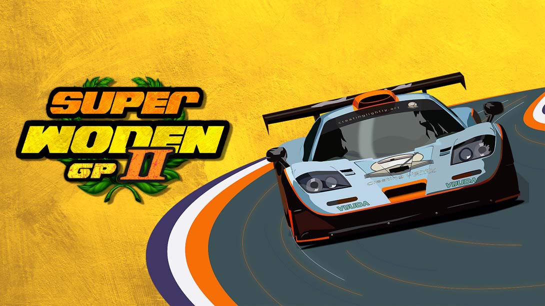 超级沃顿大奖赛2 .Super Woden GP II