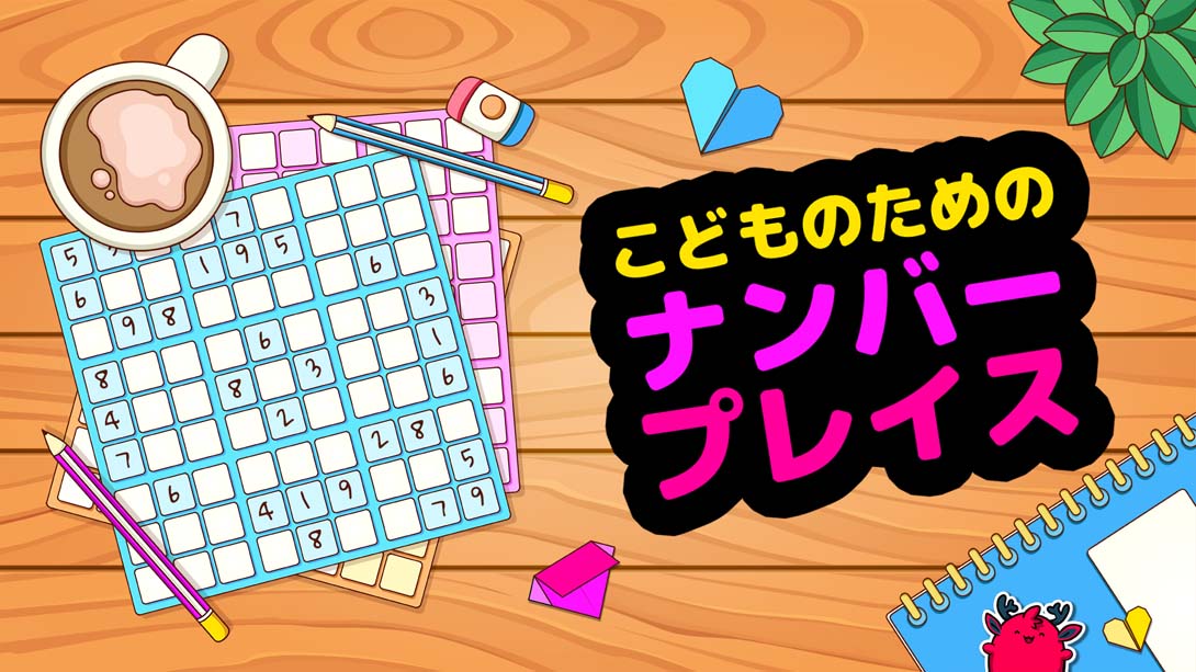 儿童数独 Number Place For Kids