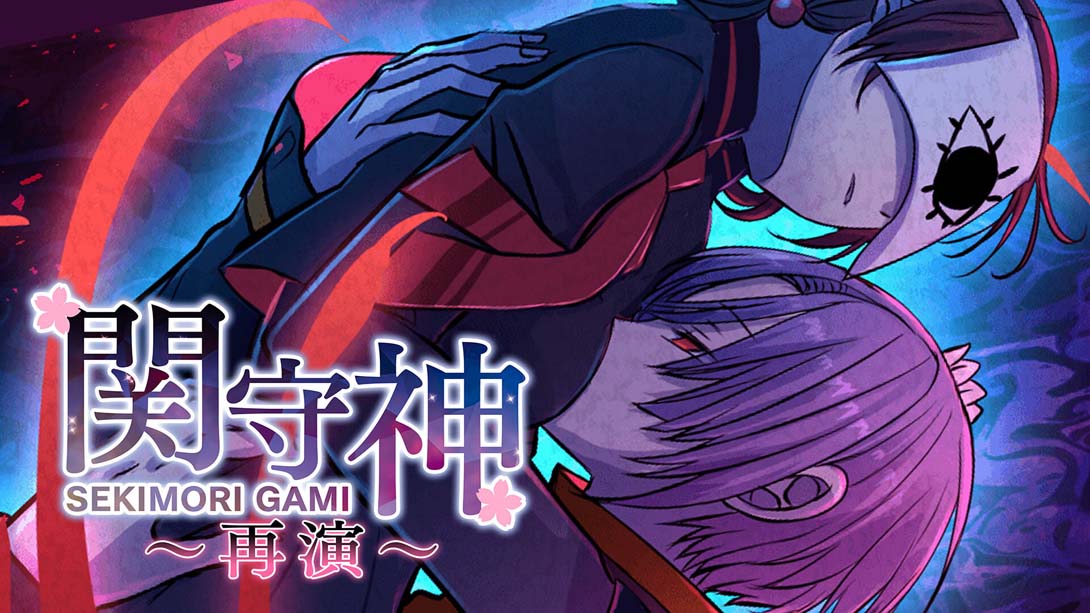 关守神〜再演〜 .SEKIMORI GAMI - SAIEN