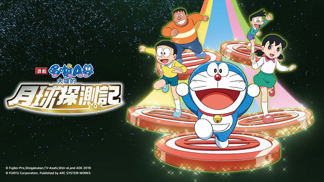 哆啦A梦 大雄的月球探险记 v1.1.0 金手指