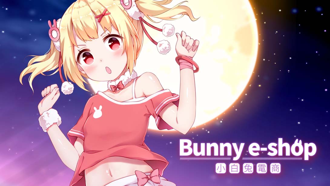 小白兔电商 .Bunny e-Shop