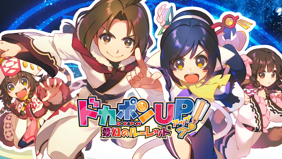 多卡邦UP!梦幻的轮盘 v1.0.3 金手指