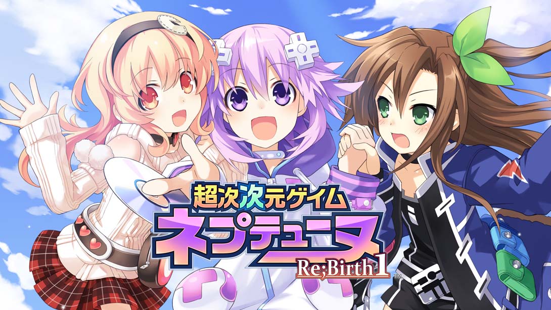 超次次元海王星重生1 v1.0.0 金手指