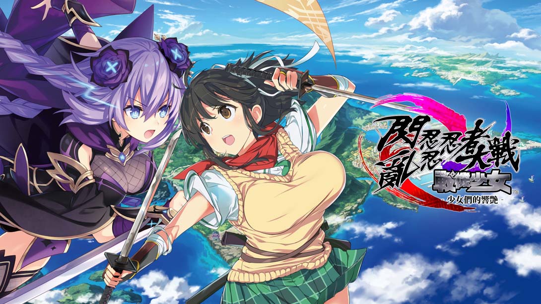 海王星 少女们的响艳 v1.0.0 金手指