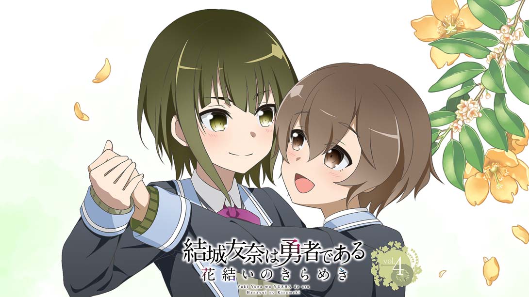 结城友奈是勇者 花结的闪光4