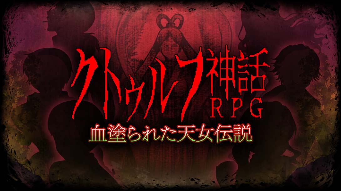 克苏鲁神话RPG 鲜血淋漓的仙女传说 v1.0.0 金手指