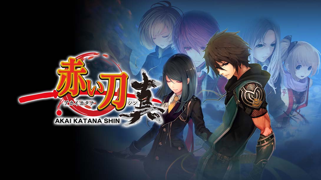 真赤刀 Akai Katana Shin