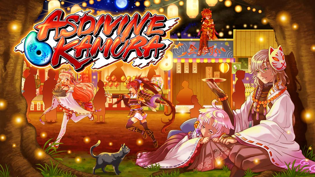 神之御玉 .Asdivine Kamura