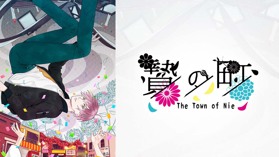 祭品小镇 .The Town of Nie