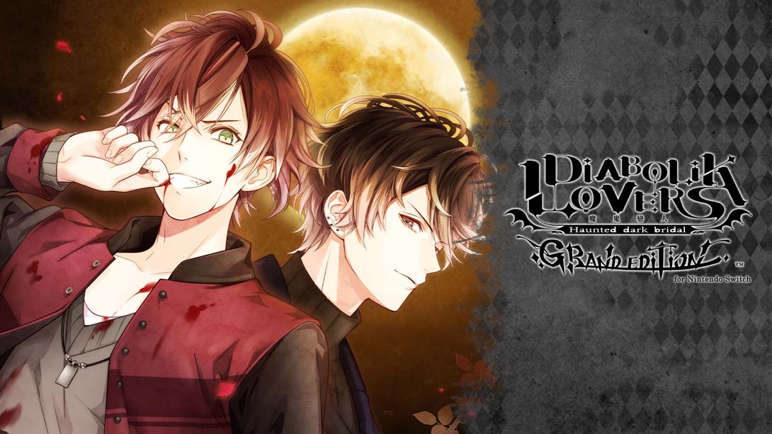 魔鬼恋人 .DIABOLIK LOVERS GRAND EDITION