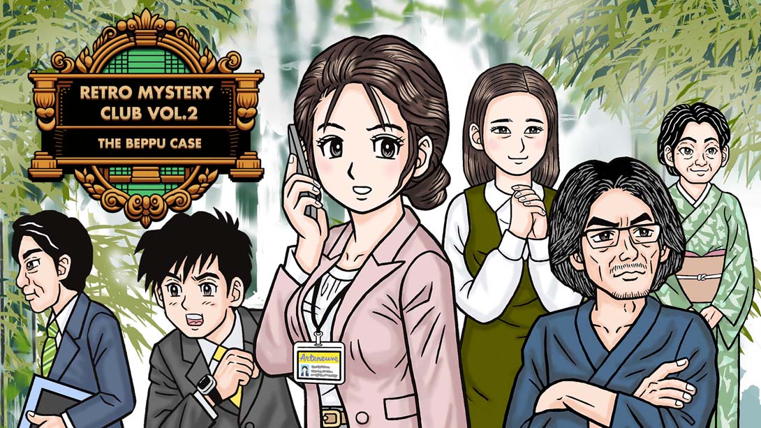 复古推理俱乐部第二卷：别府案 .Retro Mystery Club Vol.2: The Beppu Case