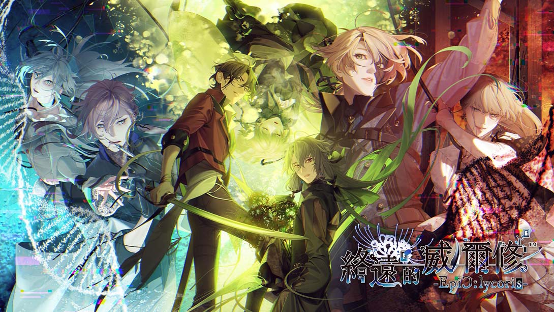 终远的威尔修-EpiC lycoris- .Shuen no Virche EpiC lycoris