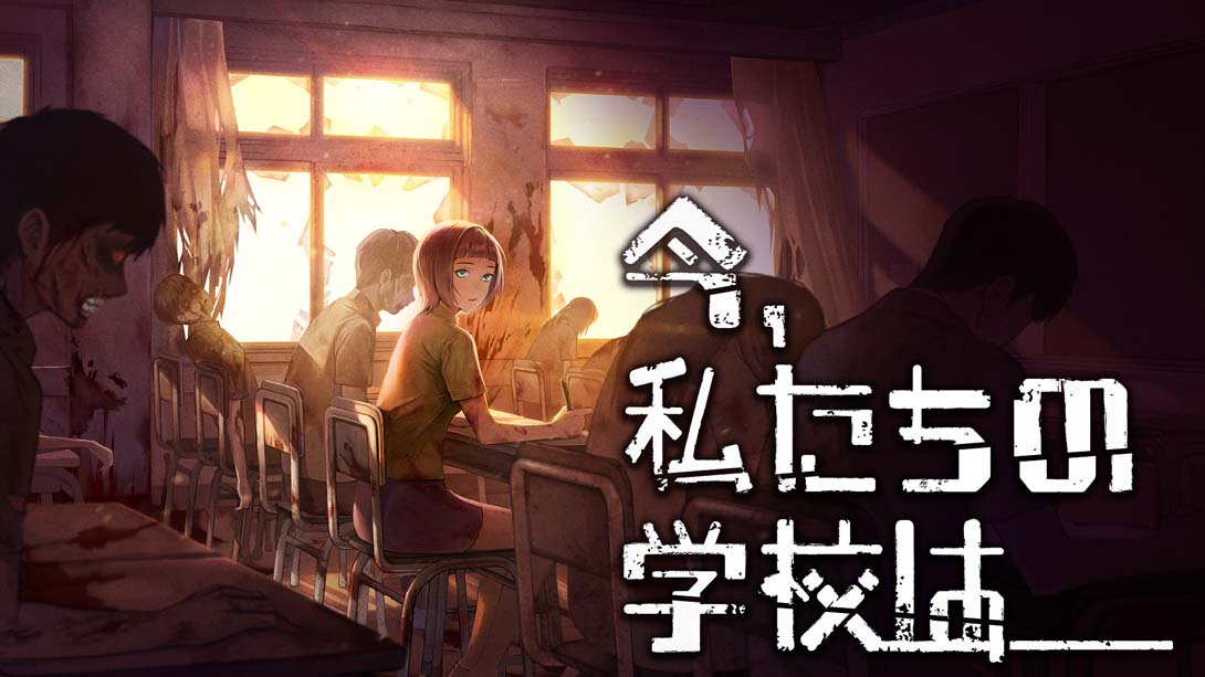 我们都死了…… All Of Us Are Dead...