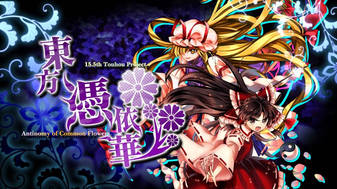 东方凭依华〜百花争鸣 .Touhou Hyouibana Antinomy of Common Flowers