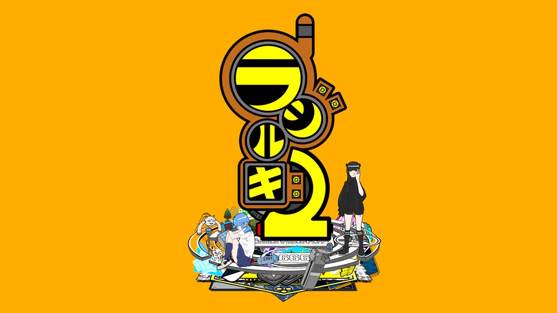 电波少女2 .ラジルギ2