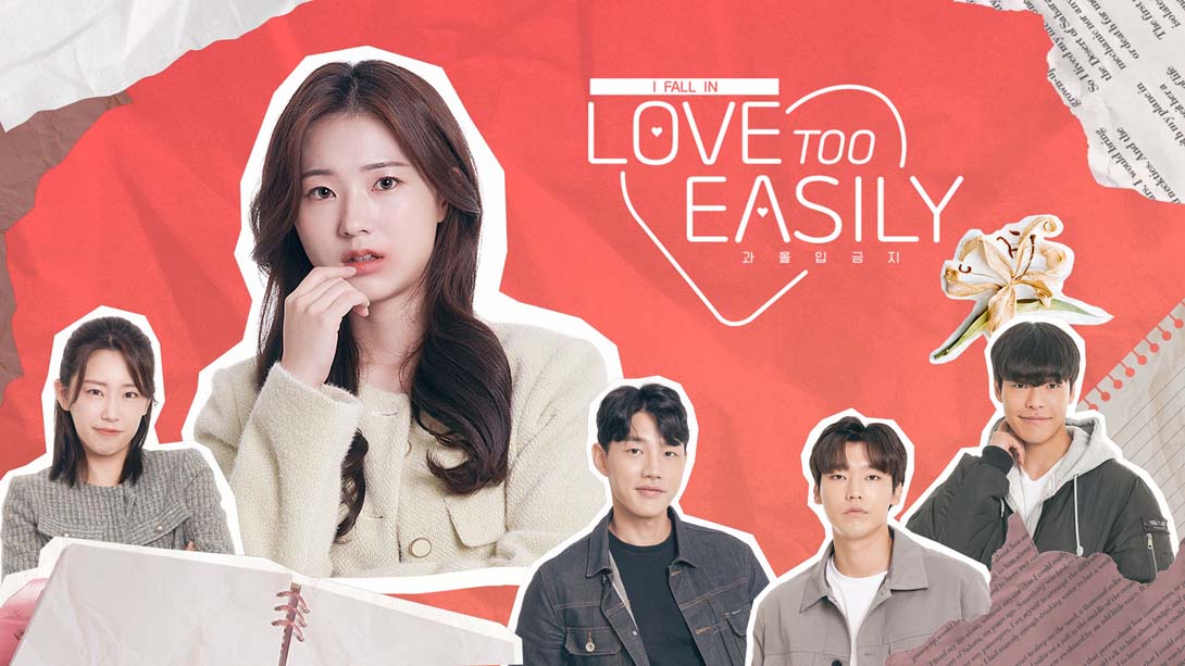 禁止过分投入 .Love Too Easily