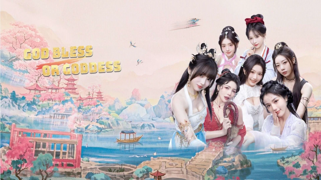 美女请别影响我成仙 .God bless, or Goddess