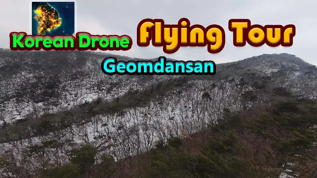 韩国无人机飞行游览 黔丹山 .Korean Drone Flying Tour Geomdansan