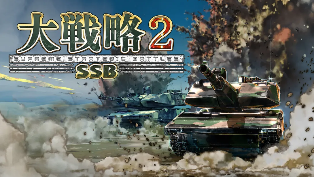 大战略 SSB 2 .Daisenryaku SSB 2