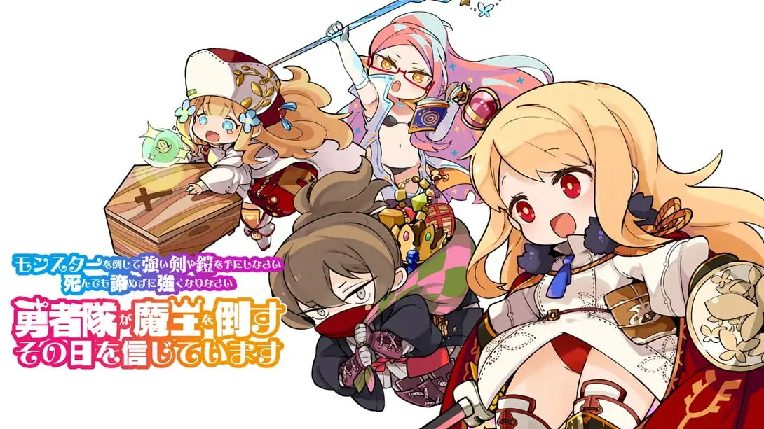 请击倒魔物取得强大的剑跟铠甲,就算死去也要毫不放弃地…