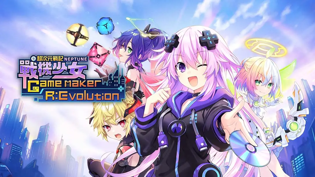 超次元游戏海王星 .超次元ゲイム ネプテューヌ GameMaker R Evolution