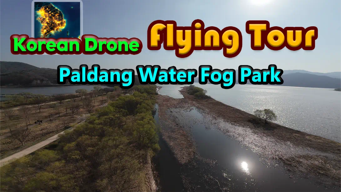 韩国无人机飞行游览八堂水雾公园 .Korean Drone Flying Tour Paldang Water Fog Park