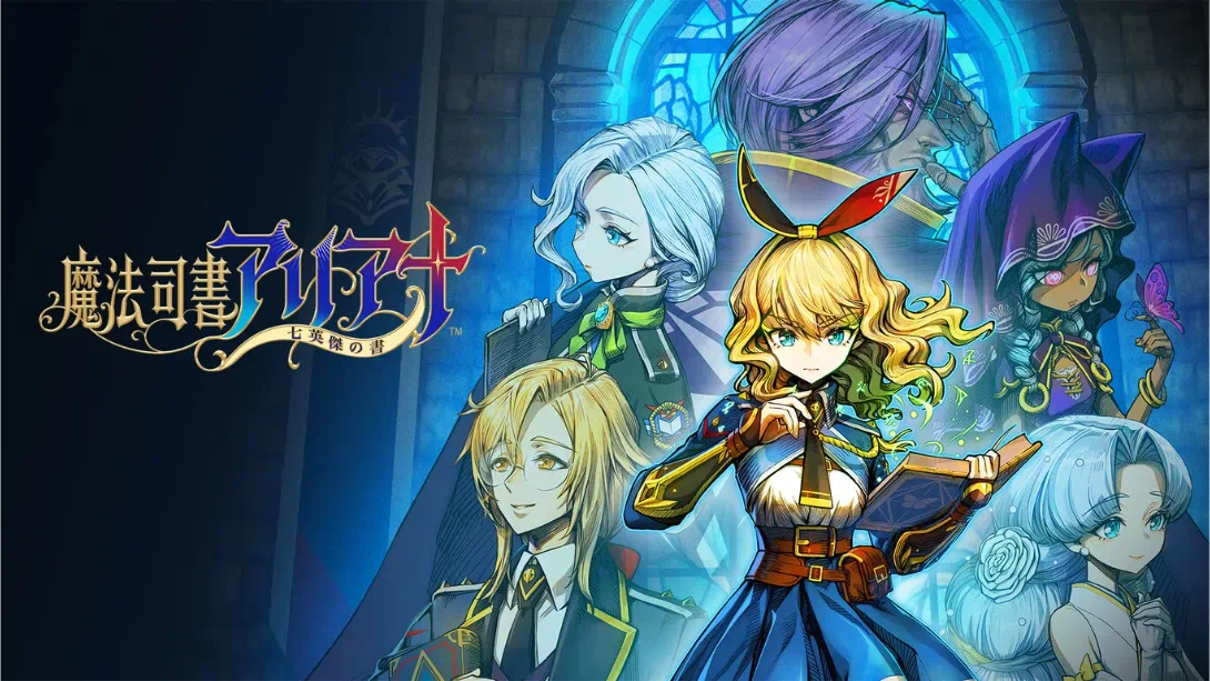 魔法司书阿莉安娜 七英杰之书