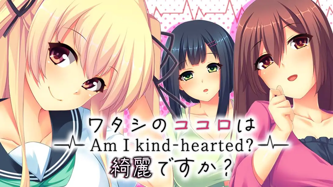 ワタシのココロは綺麗ですか？ Am I Kind Hearted