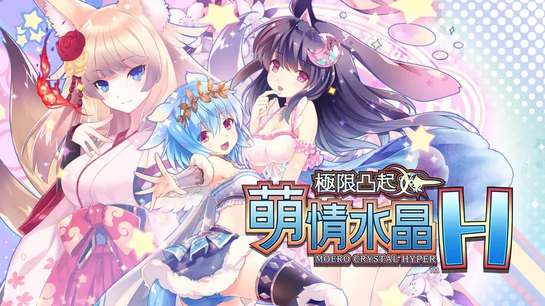 限界凸起 萌情水晶H v1.0.2 金手指