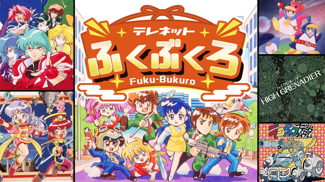 TELENET福袋 .TELENET Fuku-Bukuro