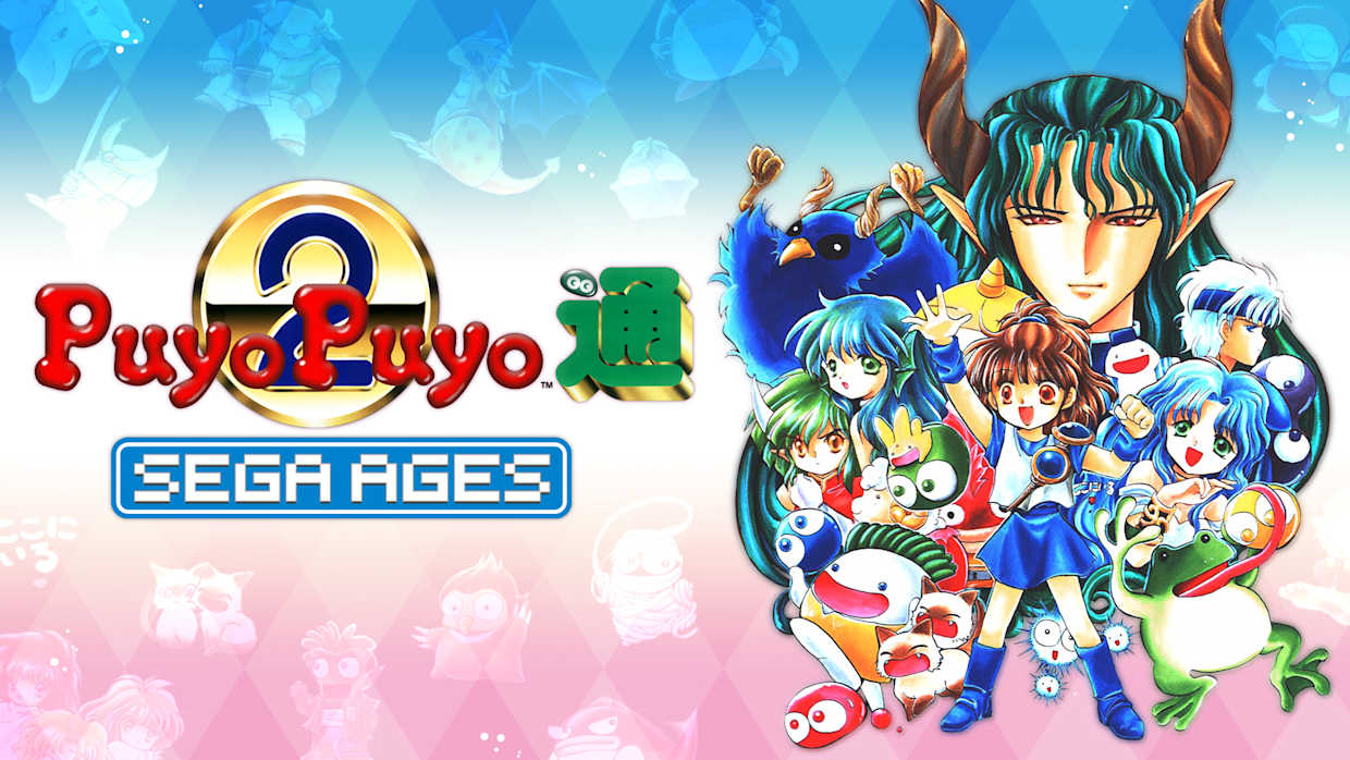 世嘉经典：噗哟噗哟2|Sega Ages Puyo Puyo 2