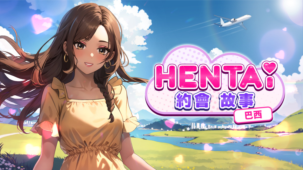 里约热内卢约会故事：巴西|Hentai Dating Stories: Brazil中文