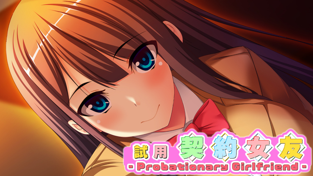 试用契约女友|Probationary Girlfriend中文