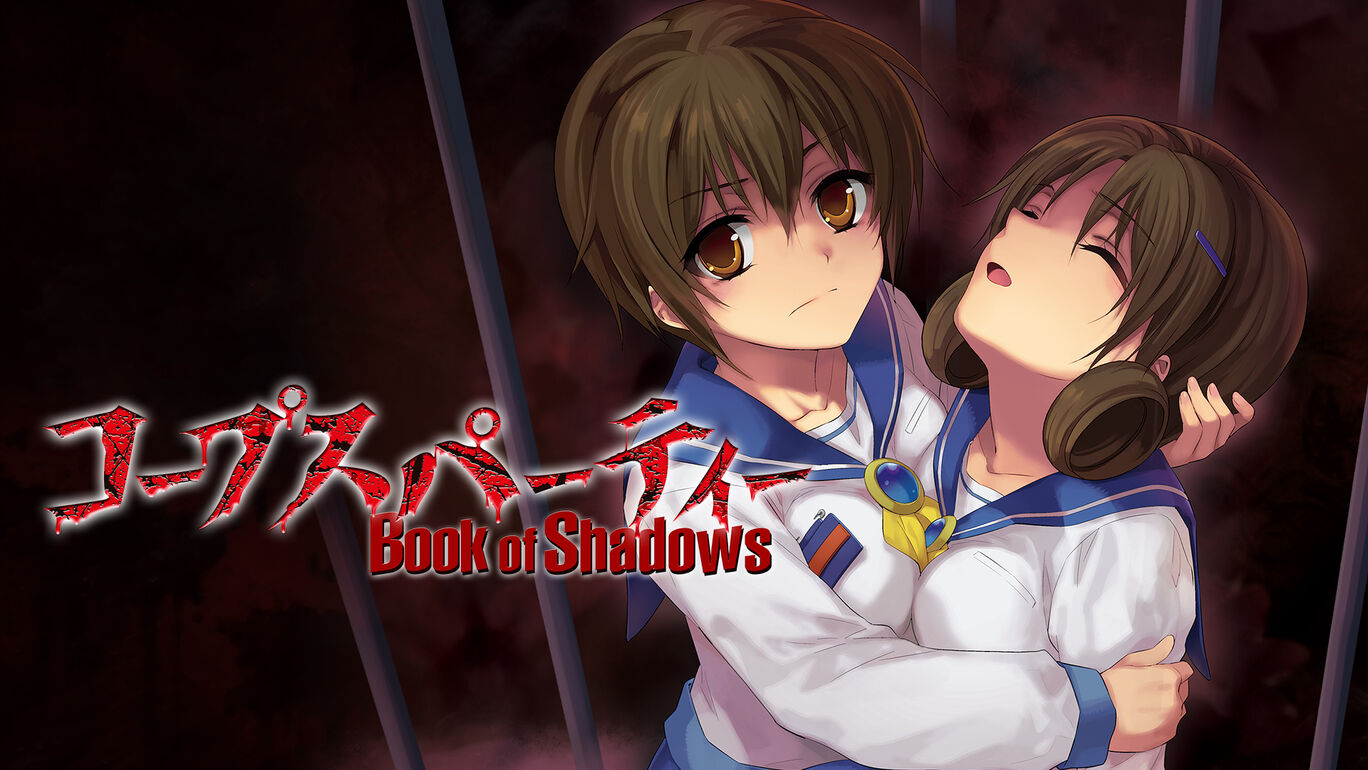 尸体派对：影之书|Corpse Party: Book of Shadows