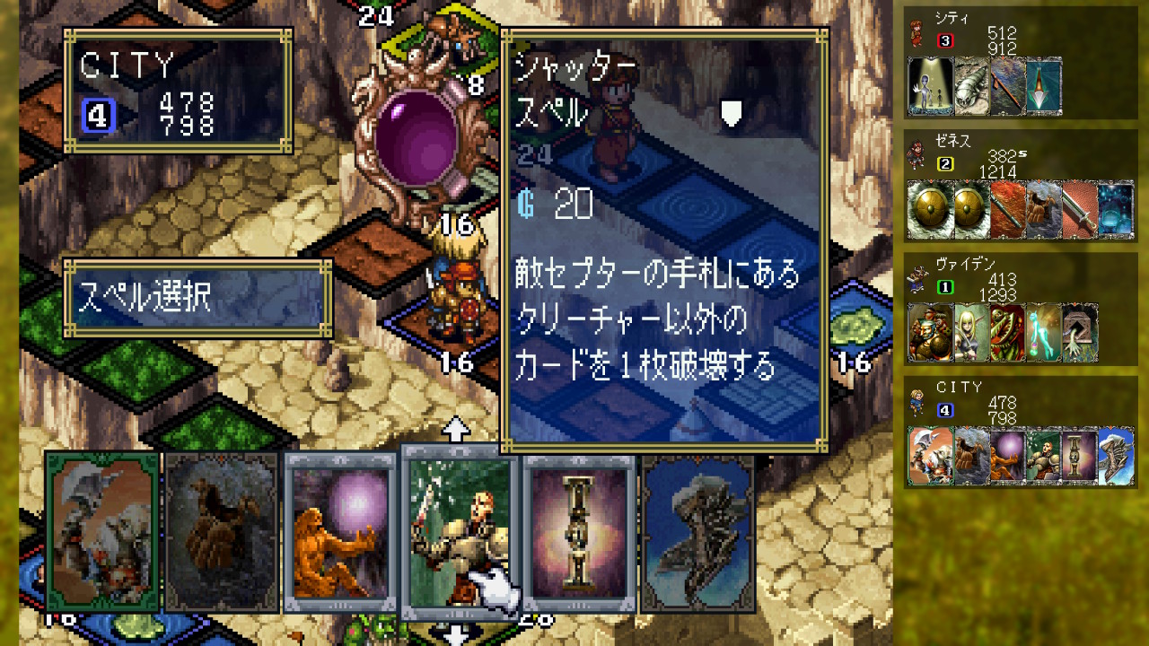 カルドセプト ザ ファースト