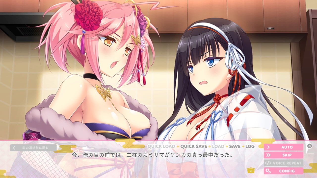 Lovekami -Useless Goddess-
