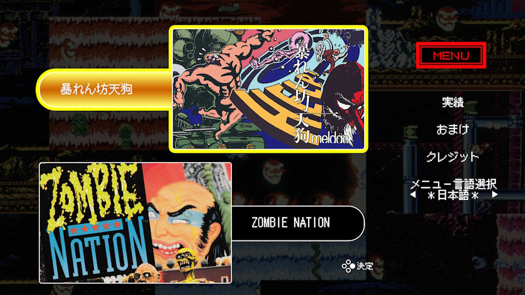 Abarenbo Tengu & Zombie Nation 2