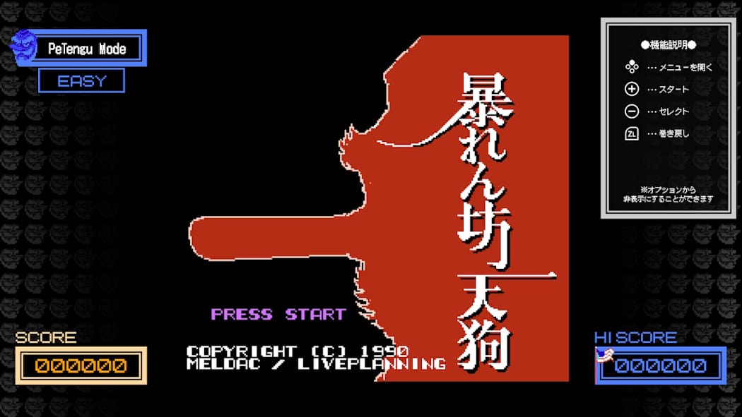 Abarenbo Tengu & Zombie Nation 3