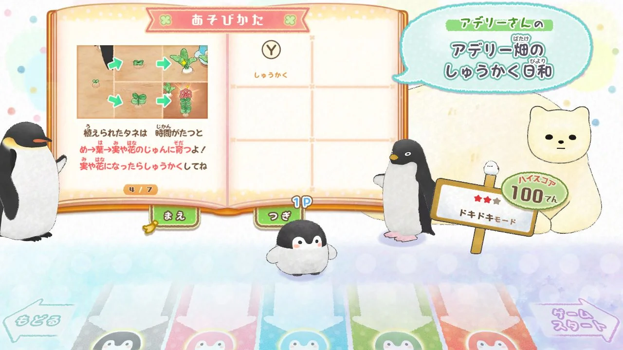 いっしょにあそぼ~♪コウペンちゃん