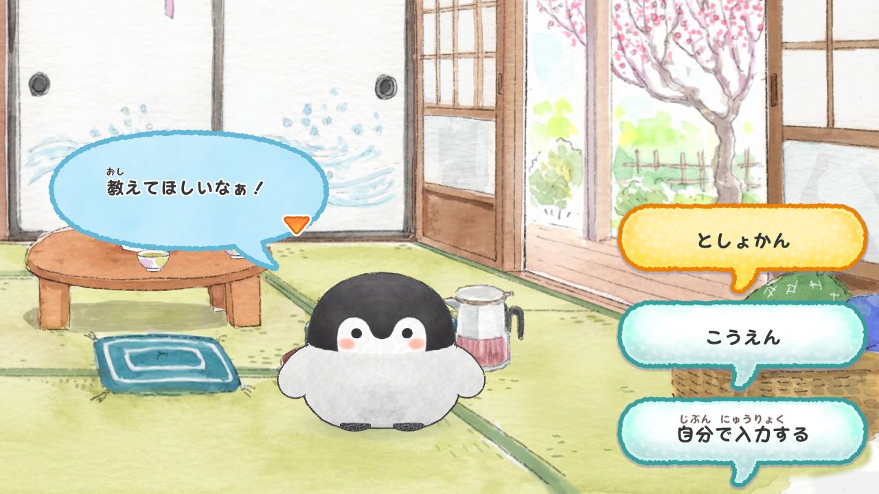 いっしょにあそぼ~♪コウペンちゃん