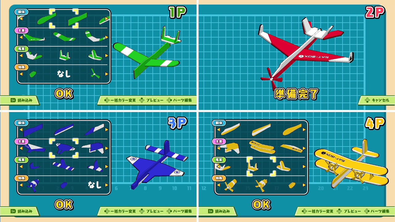 ボクらのスクールバトル