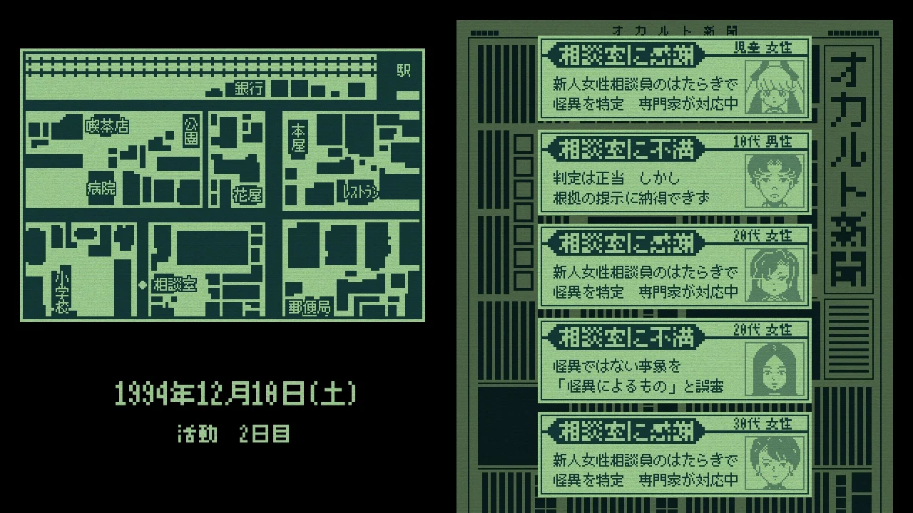 奇天烈相談ダイヤル