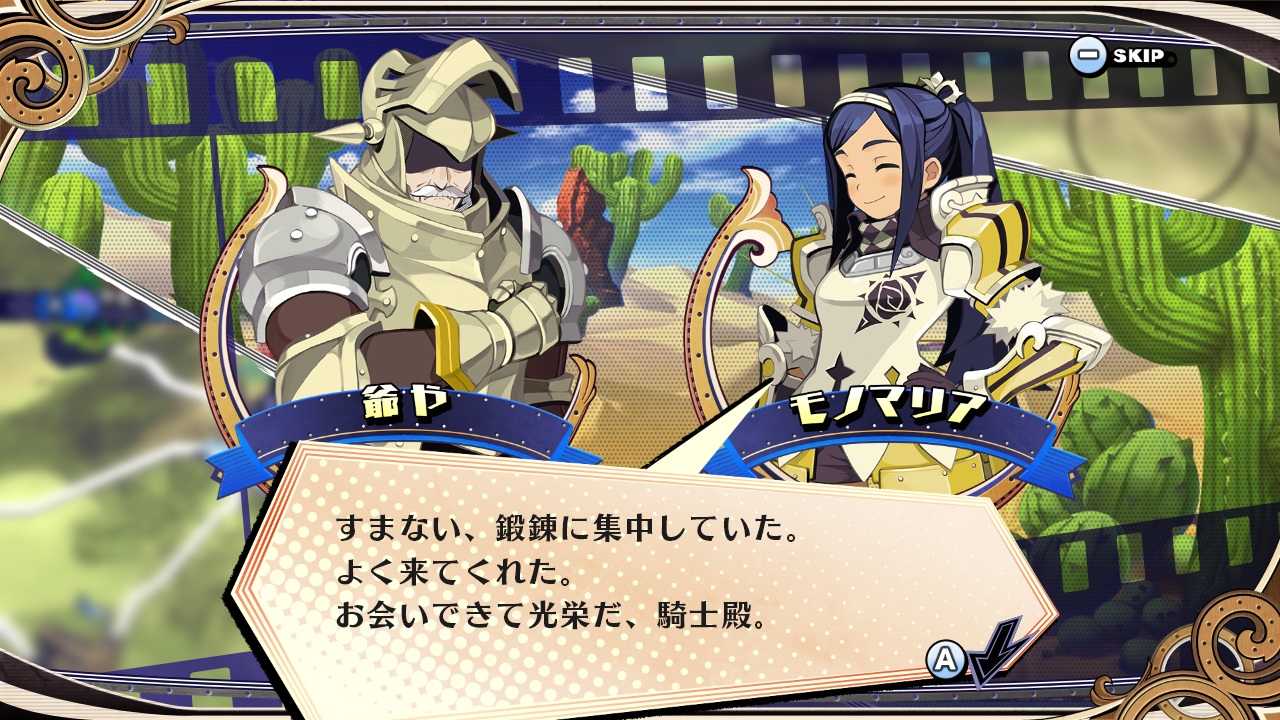 あなたの四騎姫教導譚