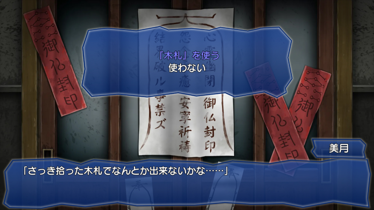 コープスパーティー Book of Shadows