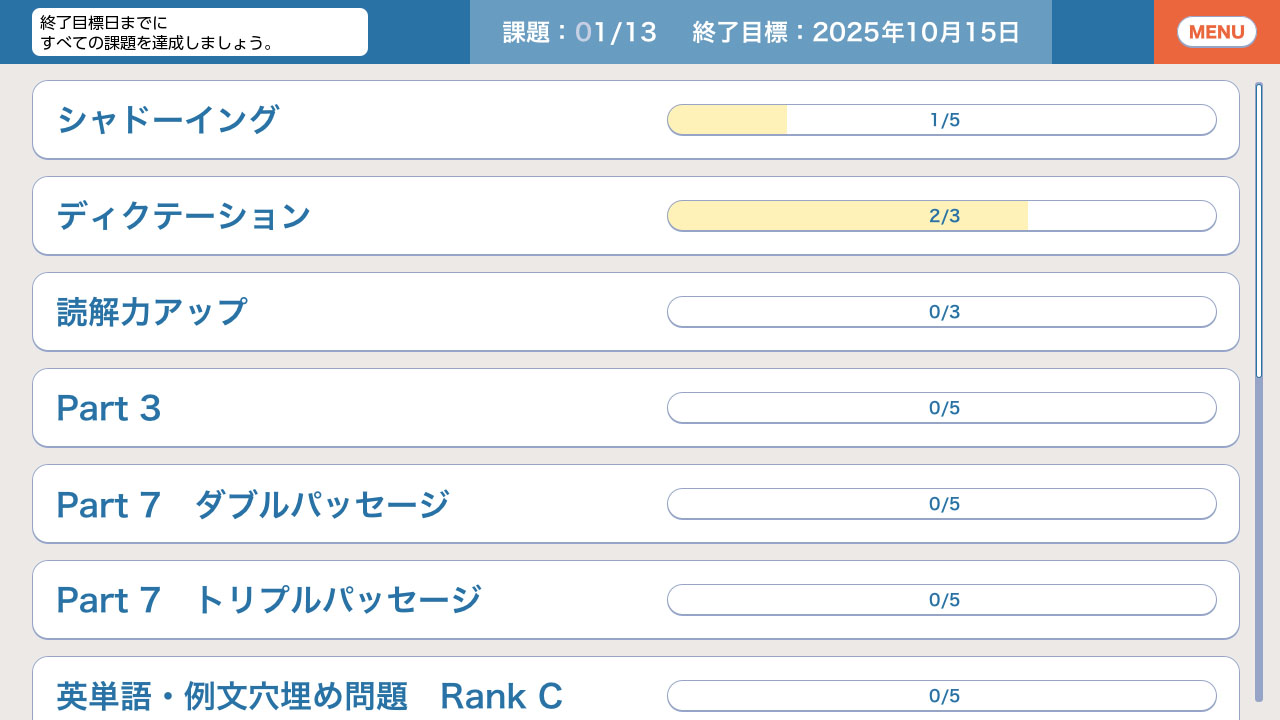 毎日学習でステップアップ TOEIC® L&R テスト